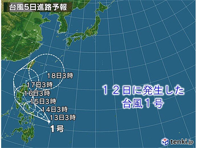 台風1号の動向