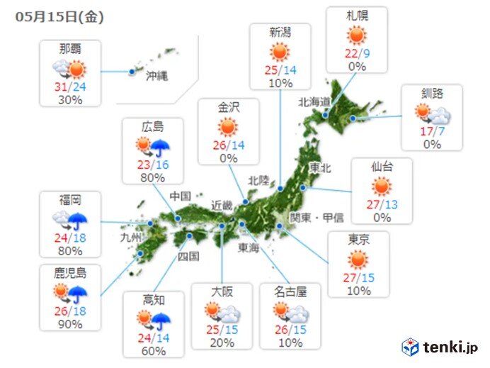 週間 土日は大雨のおそれ 台風は週明けに沖縄の南へ Tenki Jp 週末にかけて西日本を中心に大雨のおそれが ｄメニューニュース Nttドコモ