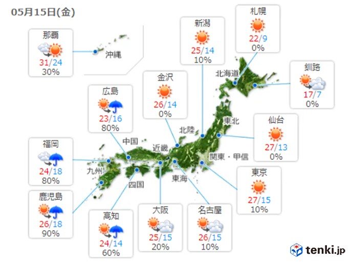 週間 土日は大雨のおそれ 台風は週明けに沖縄の南へ 気象予報士 小野 聡子 年05月14日 日本気象協会 Tenki Jp