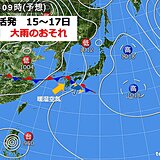 九州　15～17日　前線活発化　大雨のおそれ