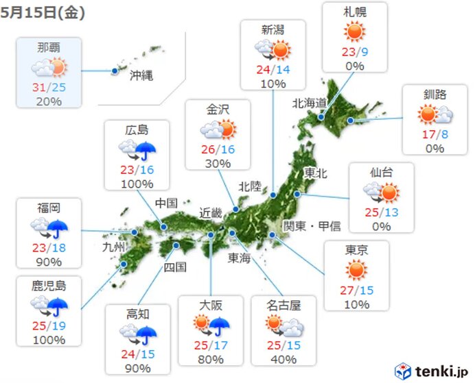 15日　西から雨　激しく降る所も　関東周辺は暑さ続く