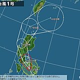 強い台風1号フィリピンを通過中　今後の動向は?