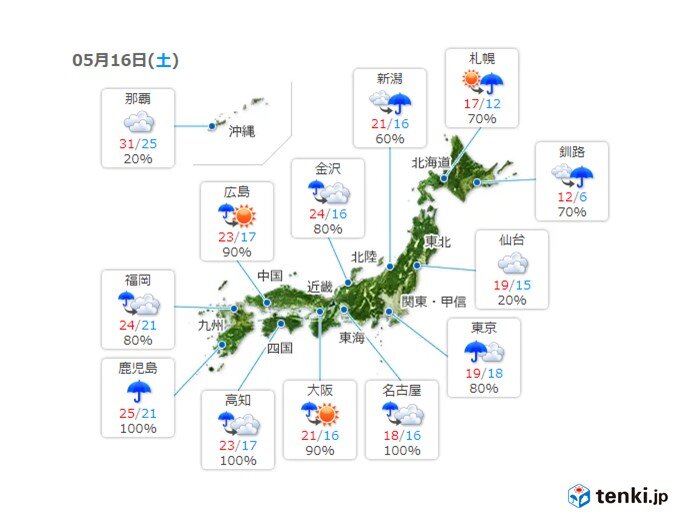 あす　曇りや雨　東海や関東は気温20度に届かず