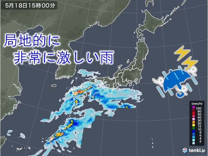 18日 沖縄 九州は滝のような雨 雨のエリアは東へ 日直予報士 年05月18日 日本気象協会 Tenki Jp