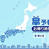 18日 今夜の傘予報 激しい雨の所も