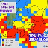 関東　雨のピークは　あす明け方から朝　激しい雨や雷雨