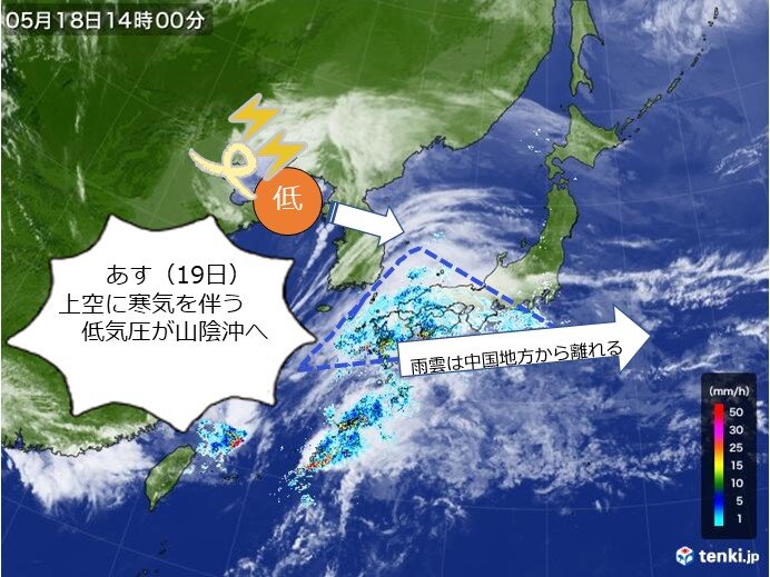 中国地方 あすの日中はいったん天気は回復するものの 夜は山陰で雨や雷雨 日直予報士 2020年05月18日 日本気象協会 Tenki Jp