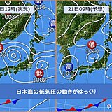 関西　21日にかけてにわか雨に注意