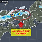 関西　25日は強い雨や落雷に注意