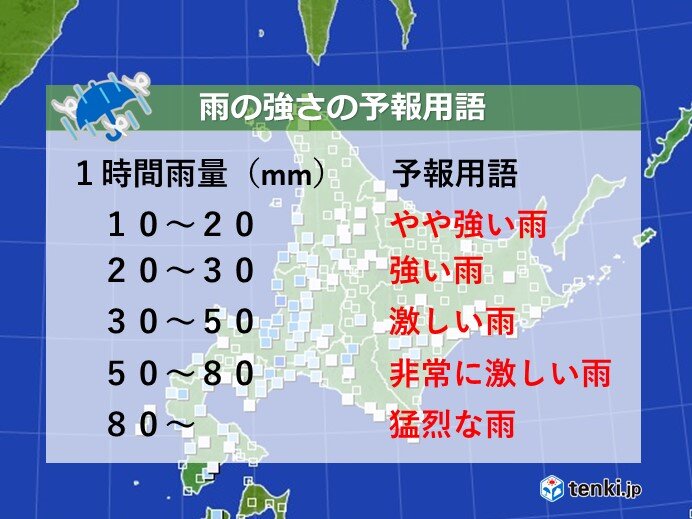 札幌でも数十年に1度　5月のやや強い雨