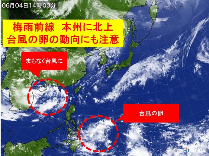 台風の卵と梅雨前線に注意　大雨の恐れも