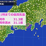 正午前に30度超え　静岡は真夏日に　熱中症に注意