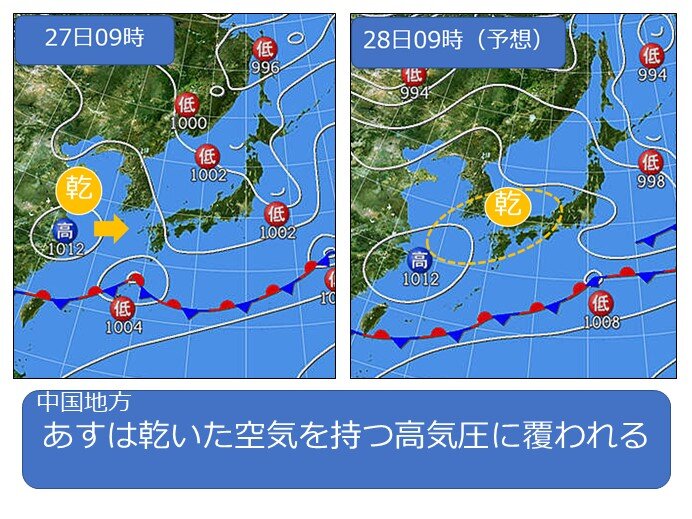 中国地方　ムシムシからカラッと、空気入れ替わる