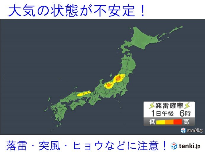 1日　九州から東北で雨雲発達　激しい雨やヒョウの恐れ