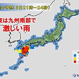 九州南部を中心に大雨か　東北や北海道など雷雨に注意