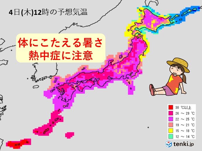 あす　真夏並みの暑さの所も　家の中でも熱中症に注意