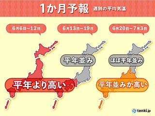 関東甲信など梅雨入りは?　全国的に蒸し暑すぎる　1か月予報