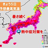 5日も気温がグンと上昇　35度に迫る所も　午後は雷雲発達