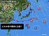 関西　晴れていても天気の急変に注意!