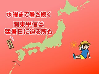 来週前半は暑さ続く　35度近い所も　来週後半いよいよ梅雨入りか