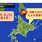 北海道　3日連続真夏日に