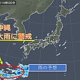 7日　沖縄　大雨のおそれ　関東は雲が多く暑さ和らぐ