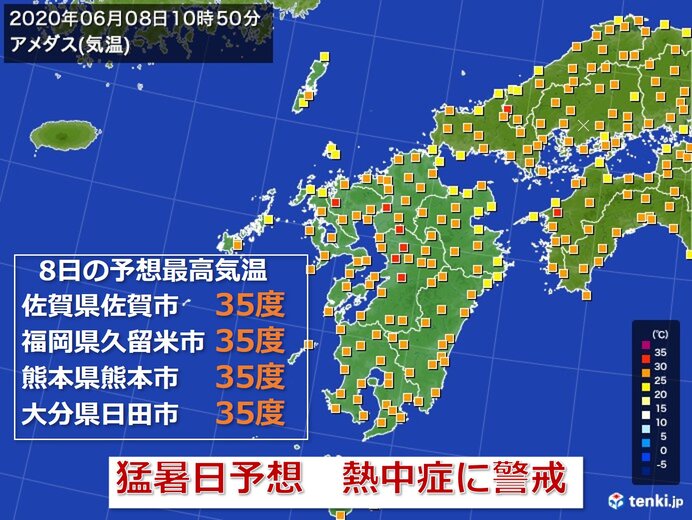 九州北部 内陸は最高気温35度予想 熱中症に警戒 日直予報士 年06月08日 日本気象協会 Tenki Jp