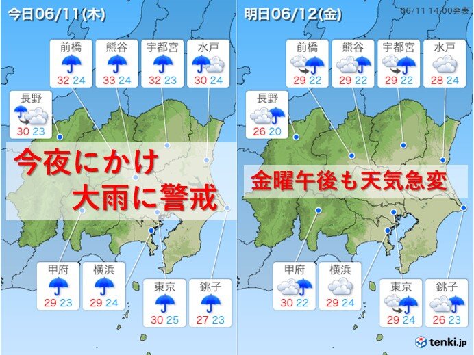 関東甲信　梅雨前線活発で大雨に　金曜も天気急変