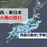 西・東日本　警報級の大雨も　12日にかけて警戒