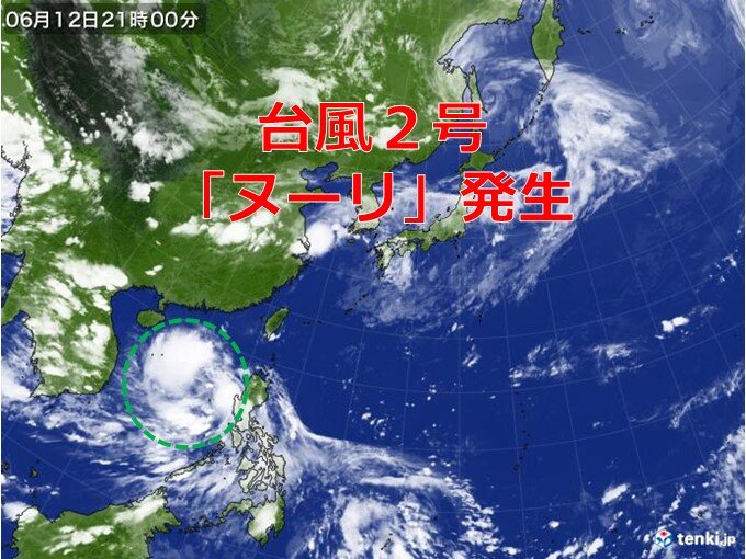 台風2号(ヌーリ)発生