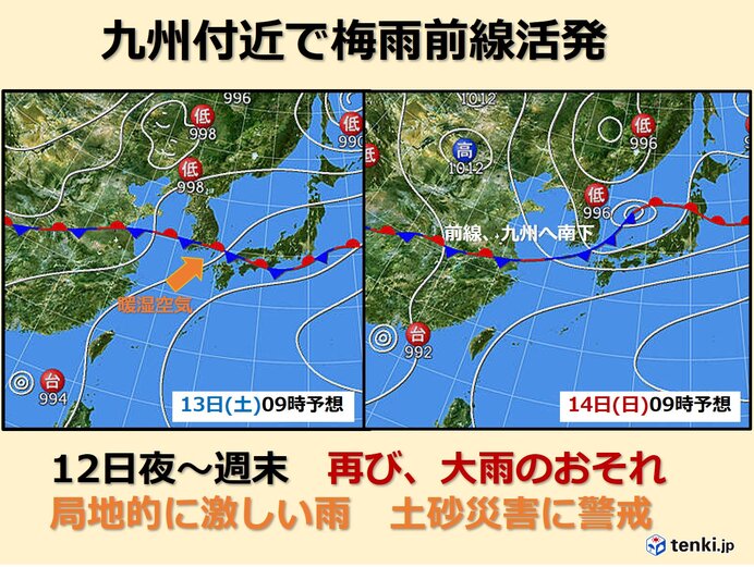 週末にかけて梅雨空続く　局地的に大雨のおそれ