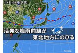 東北 梅雨前線活発化 日曜日は日本海側で大雨のおそれ