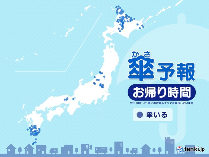 15日　お帰り時間の傘予報