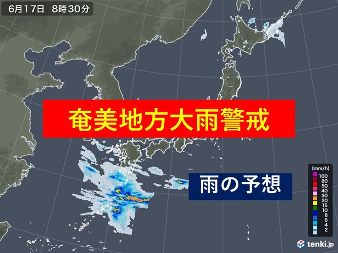 17日　梅雨の中休み　奄美は強雨続く　北海道でも不安定