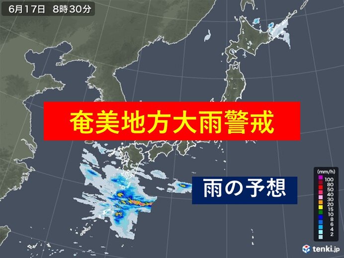 17日　梅雨の中休み　奄美は強雨続く　北海道でも不安定(日直予報士)