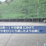 中国地方 あす18日の通勤、通学時は西部で雨、夜は早めに帰宅を