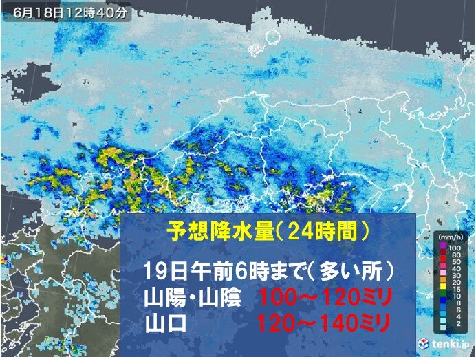 中国地方　18日夕方～19日明け方は大雨のおそれ、土砂災害にも警戒