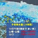 中国地方　18日夕方～19日明け方は大雨のおそれ、土砂災害にも警戒