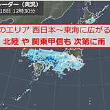 雨雲は東海地方に　東日本も午後は次第に雨