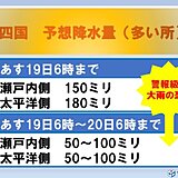 四国　あすにかけて大雨警戒!　梅雨前線が北上し低気圧が通過　梅雨寒も