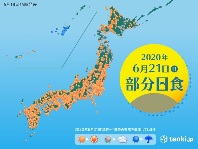 21日は「部分日食」　いつ?　天気は?　次に全国で起こるのは10年後