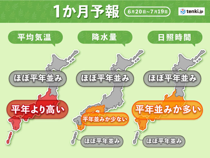 東・西日本は7月初旬まで梅雨の中休みも　1か月予報