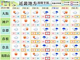関西　週後半は梅雨空戻り　蒸し暑さアップ