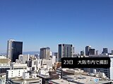 関西　晴れるのはあす24日の午前中まで