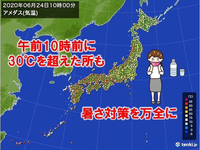 気温グングン上昇中 大阪府や鳥取県などで午前10時前に30 超も 年6月24日 Biglobeニュース