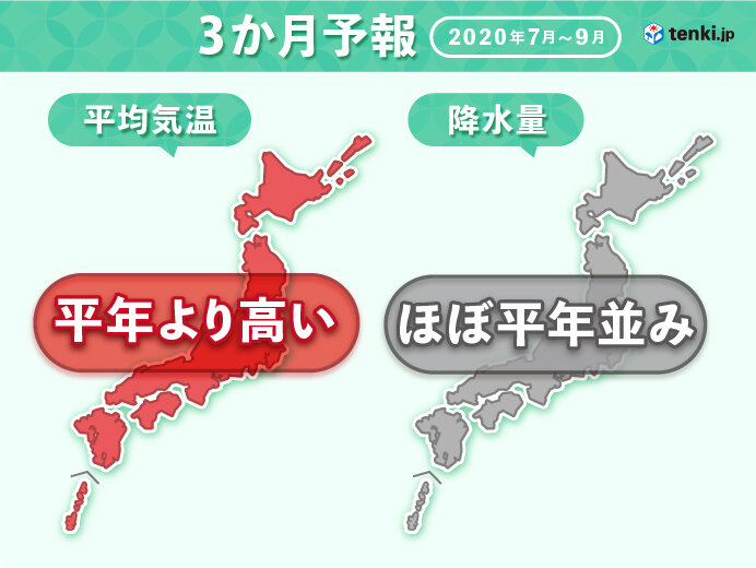 2020年 真夏は猛暑に 9月は厳しい残暑 3か月予報 日直予報士 2020年06月24日 日本気象協会 Tenki Jp