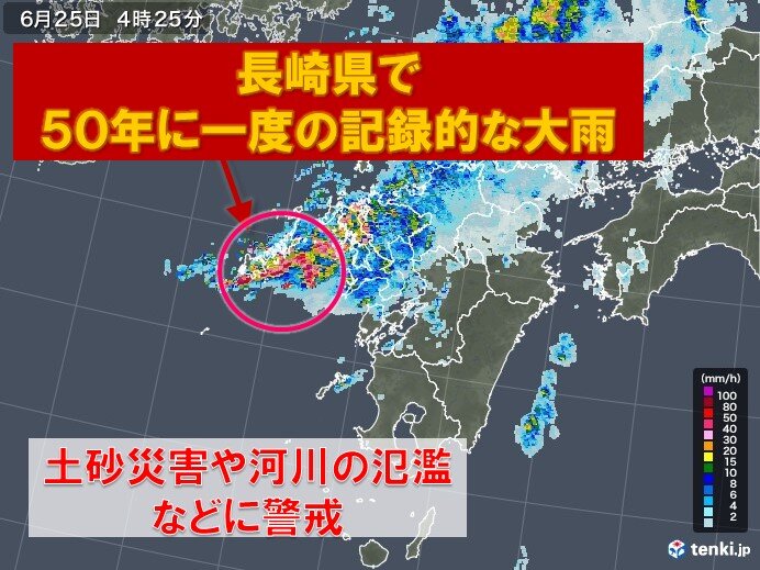 長崎県で50年に一度の記録的な大雨