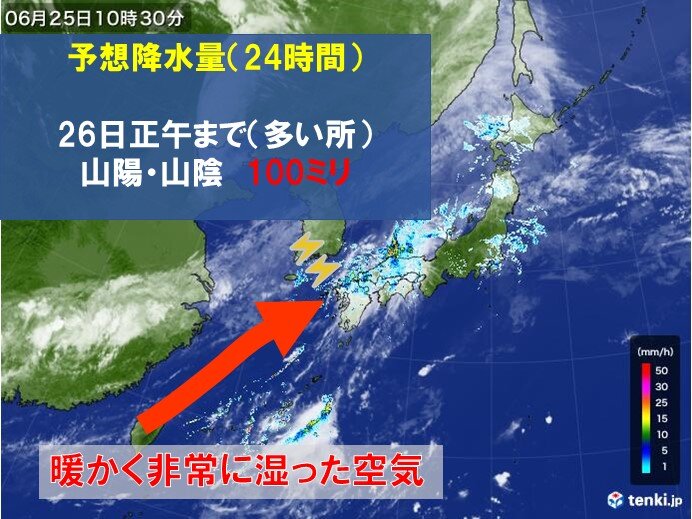 中国地方　あすの午前中にかけて断続的に激しい雨、西部を中心に大雨に注意