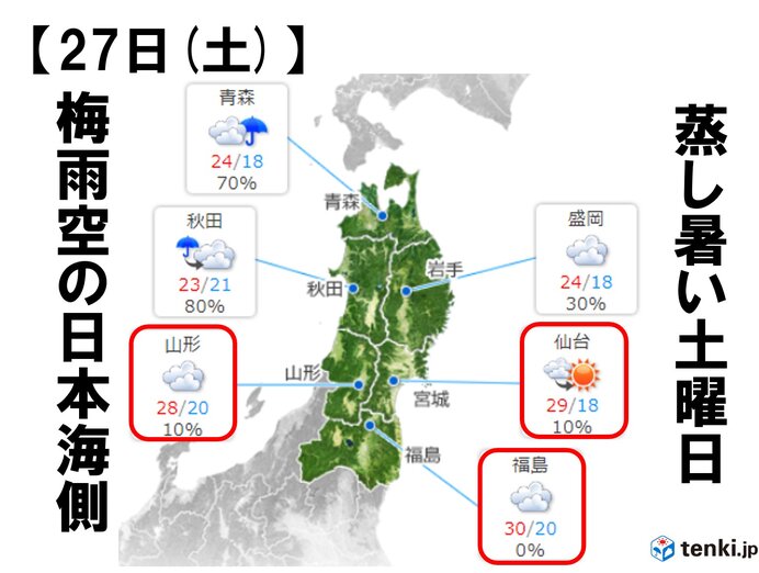 あす27日(土)太平洋側は熱中症に注意