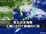 東北　あす土曜は日本海側は傘　太平洋側南部は30度前後で蒸し暑い